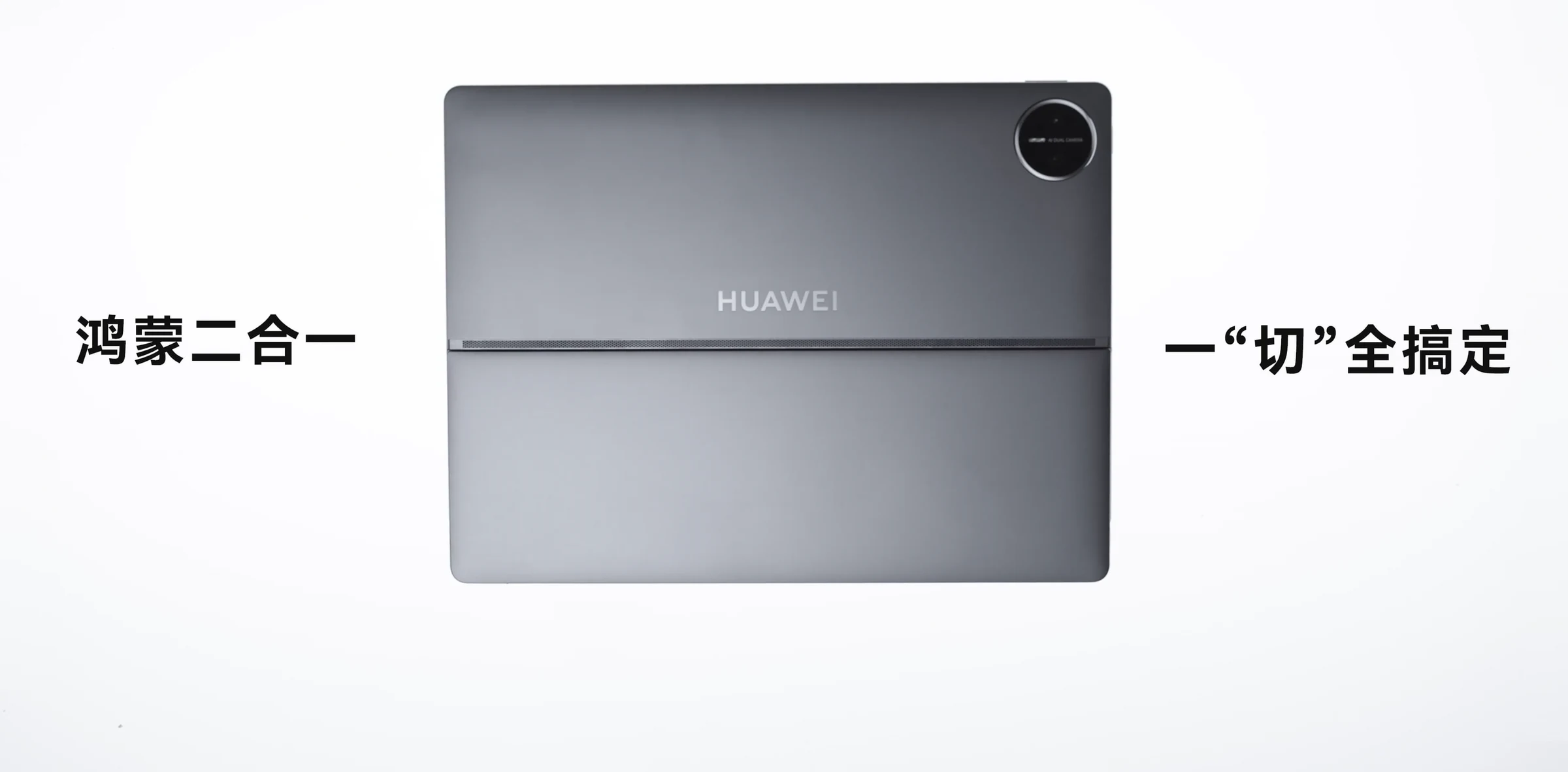 HUAWEI MatePad Edge 封面