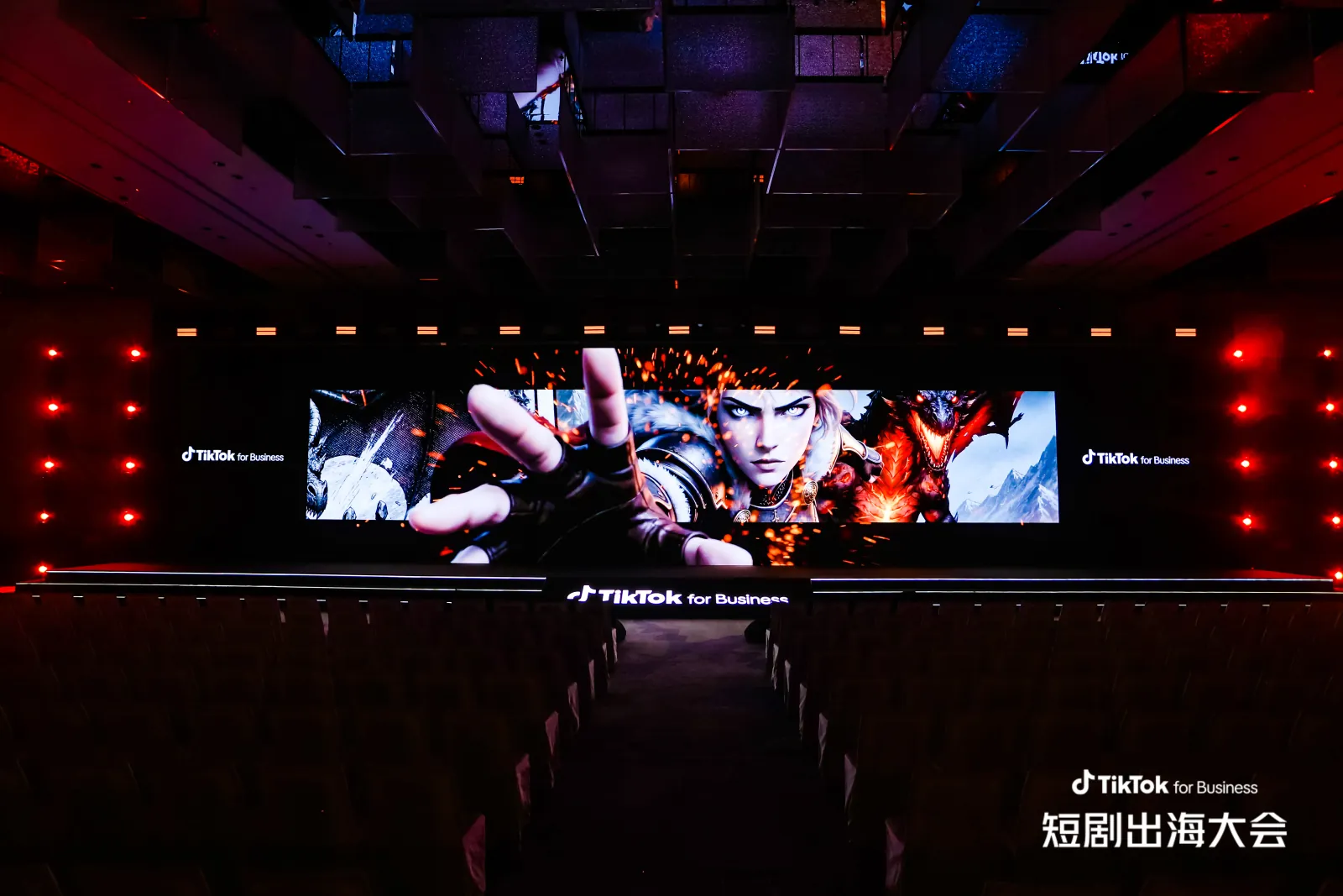 TikTok for Business 2026 短剧出海大会现场 2