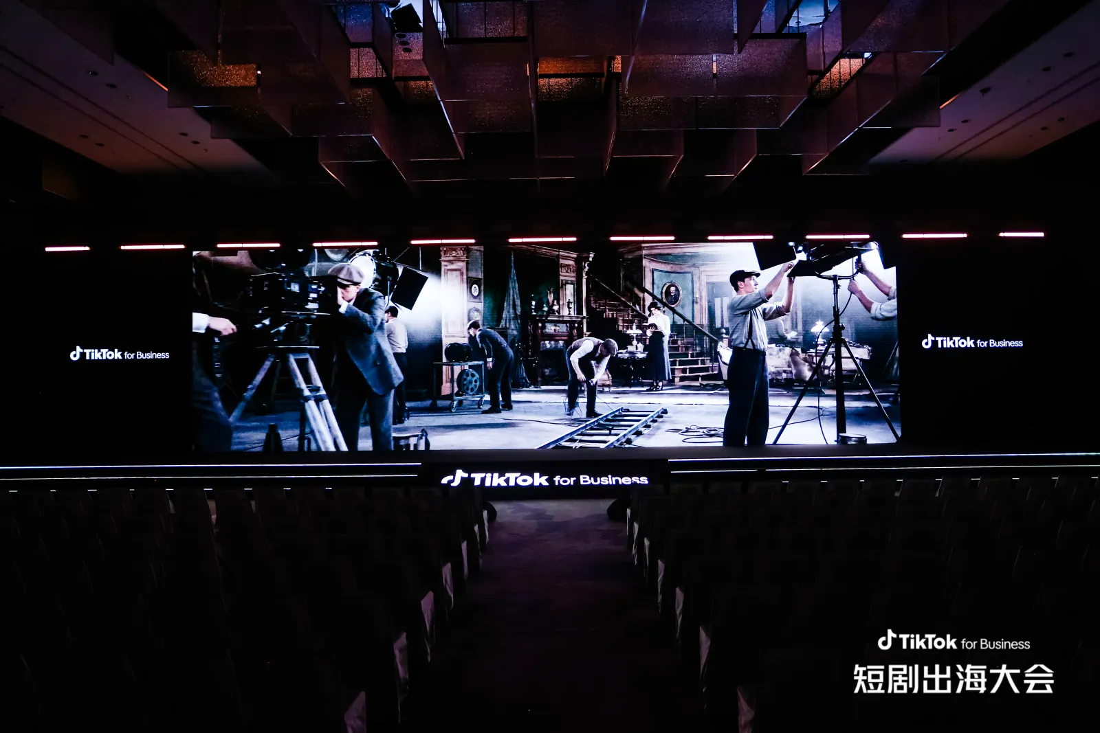 TikTok for Business 2026 短剧出海大会现场 3