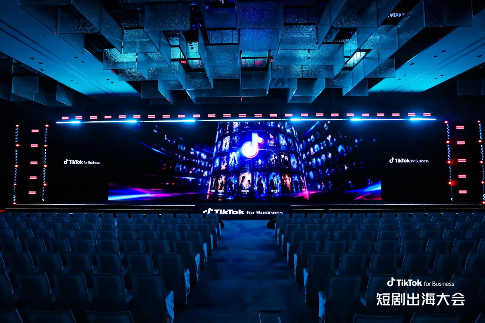 TikTok for Business 2026 短剧出海大会现场 5
